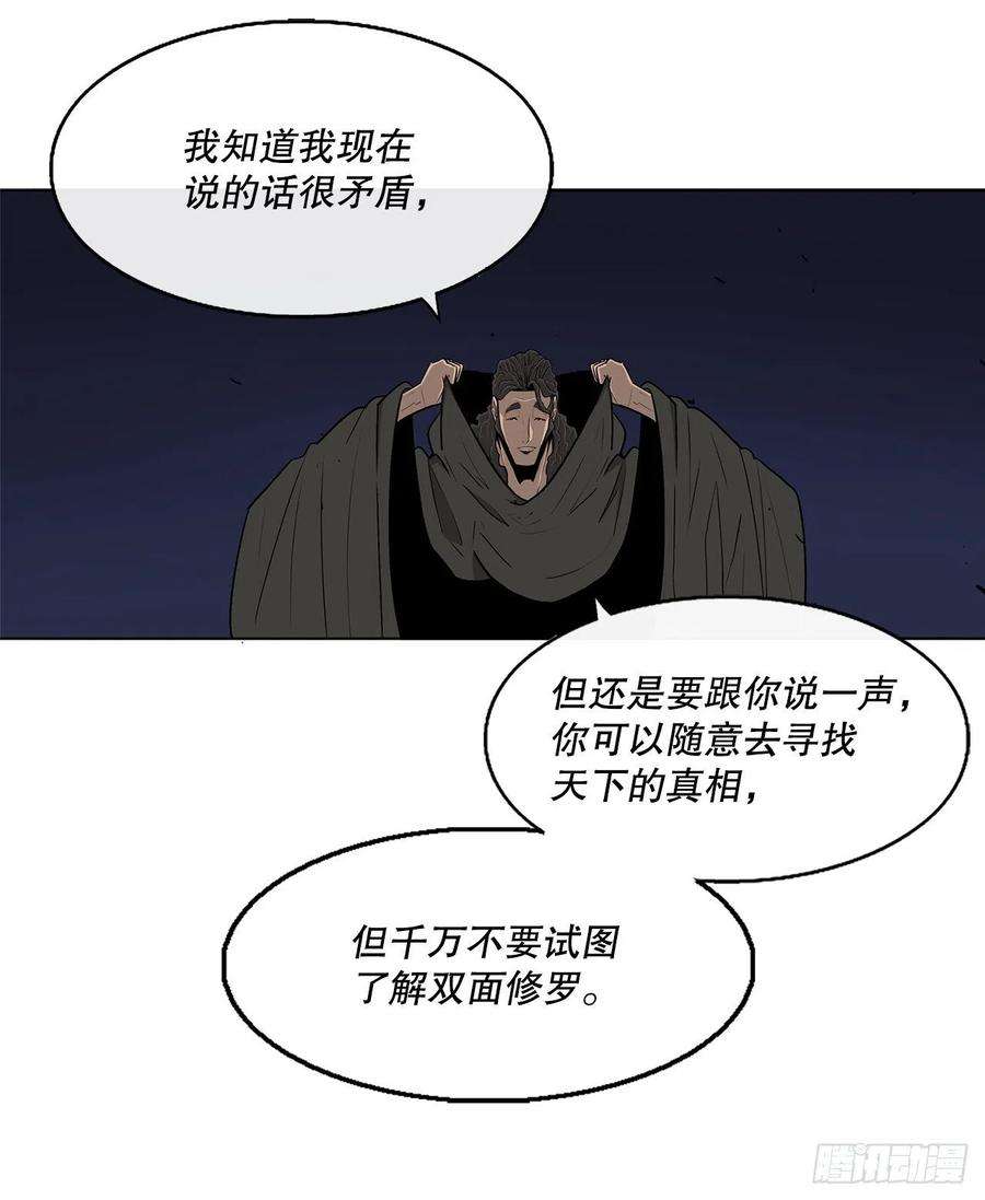 北剑江湖111.清仁受伤