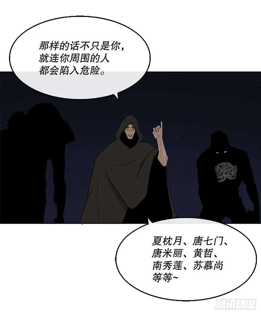 北剑江湖111.清仁受伤