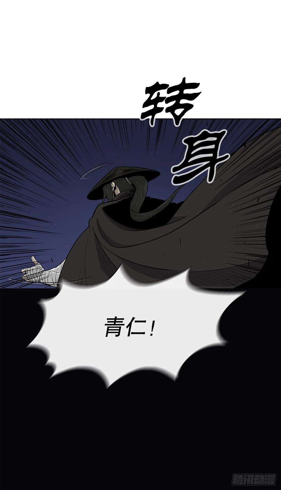 北剑江湖111.清仁受伤