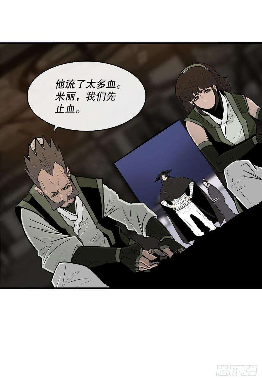 北剑江湖111.清仁受伤