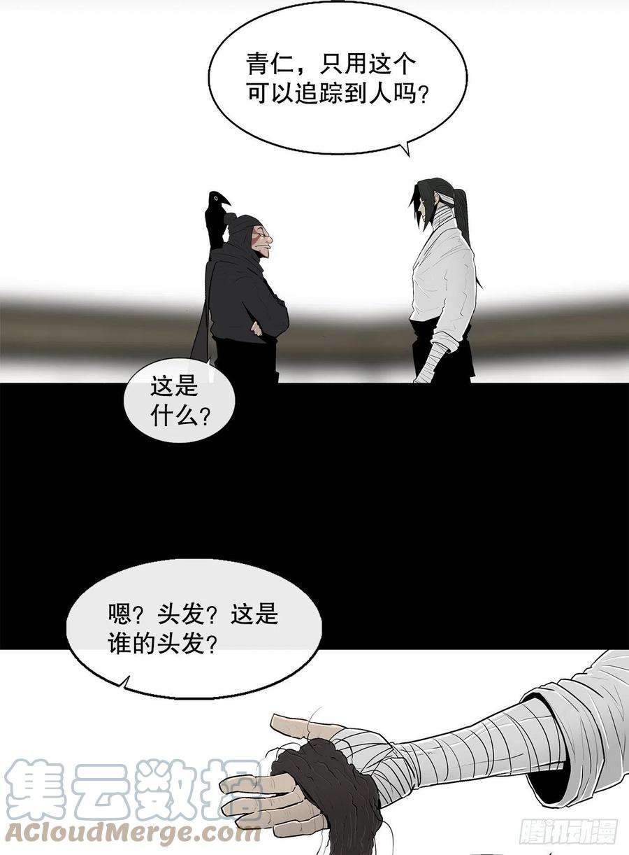 北剑江湖111.清仁受伤