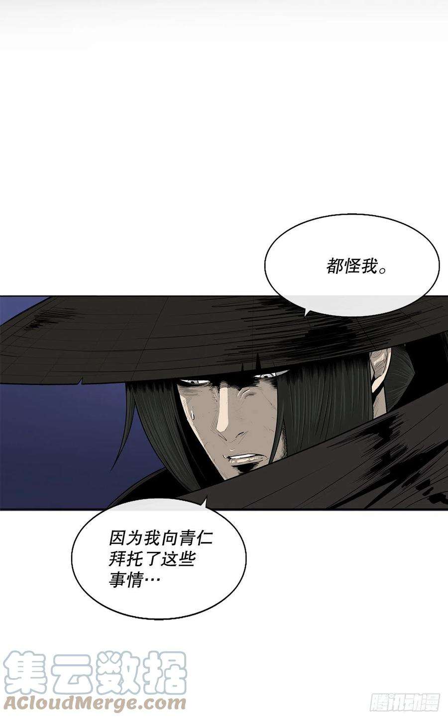 北剑江湖111.清仁受伤