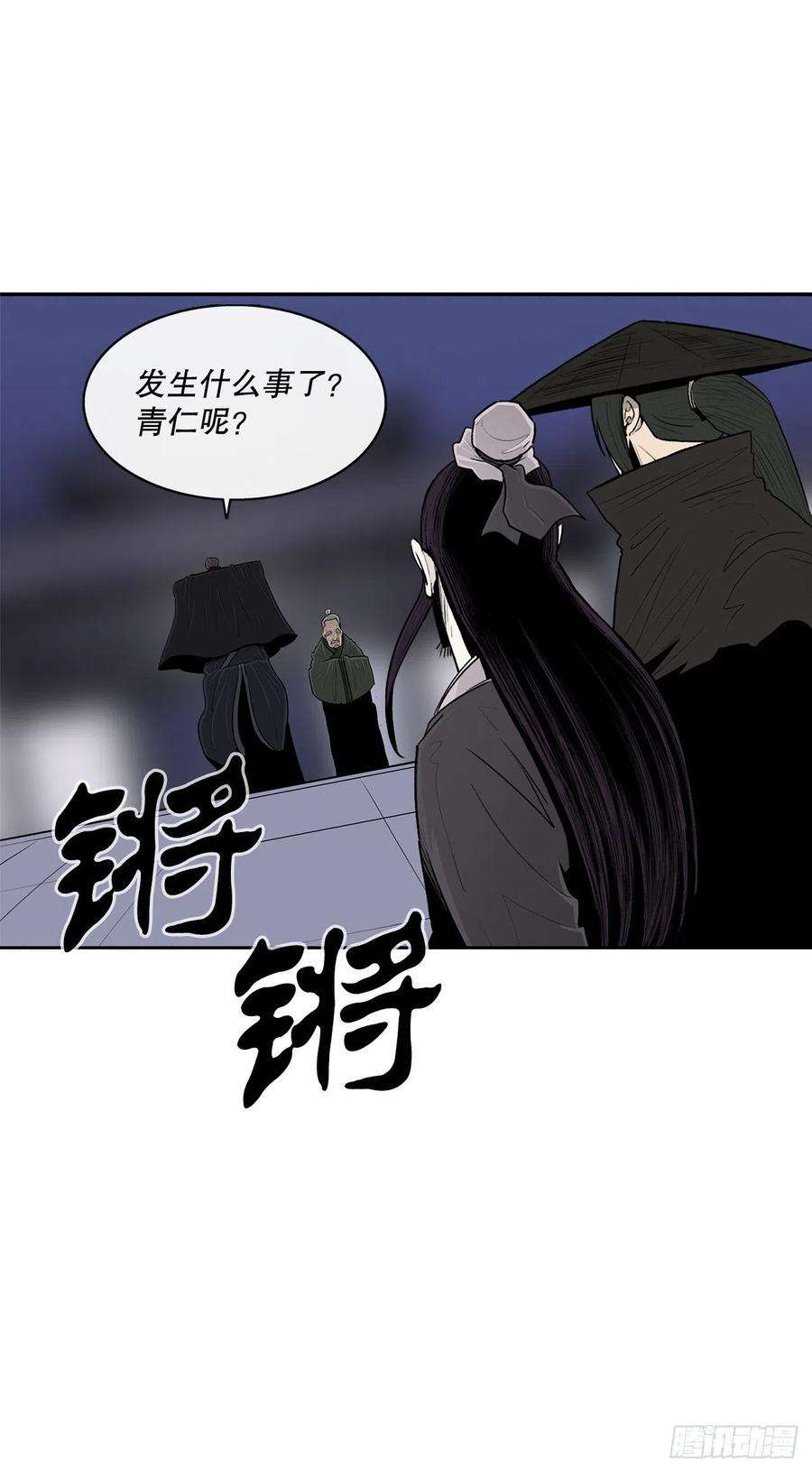 北剑江湖111.清仁受伤