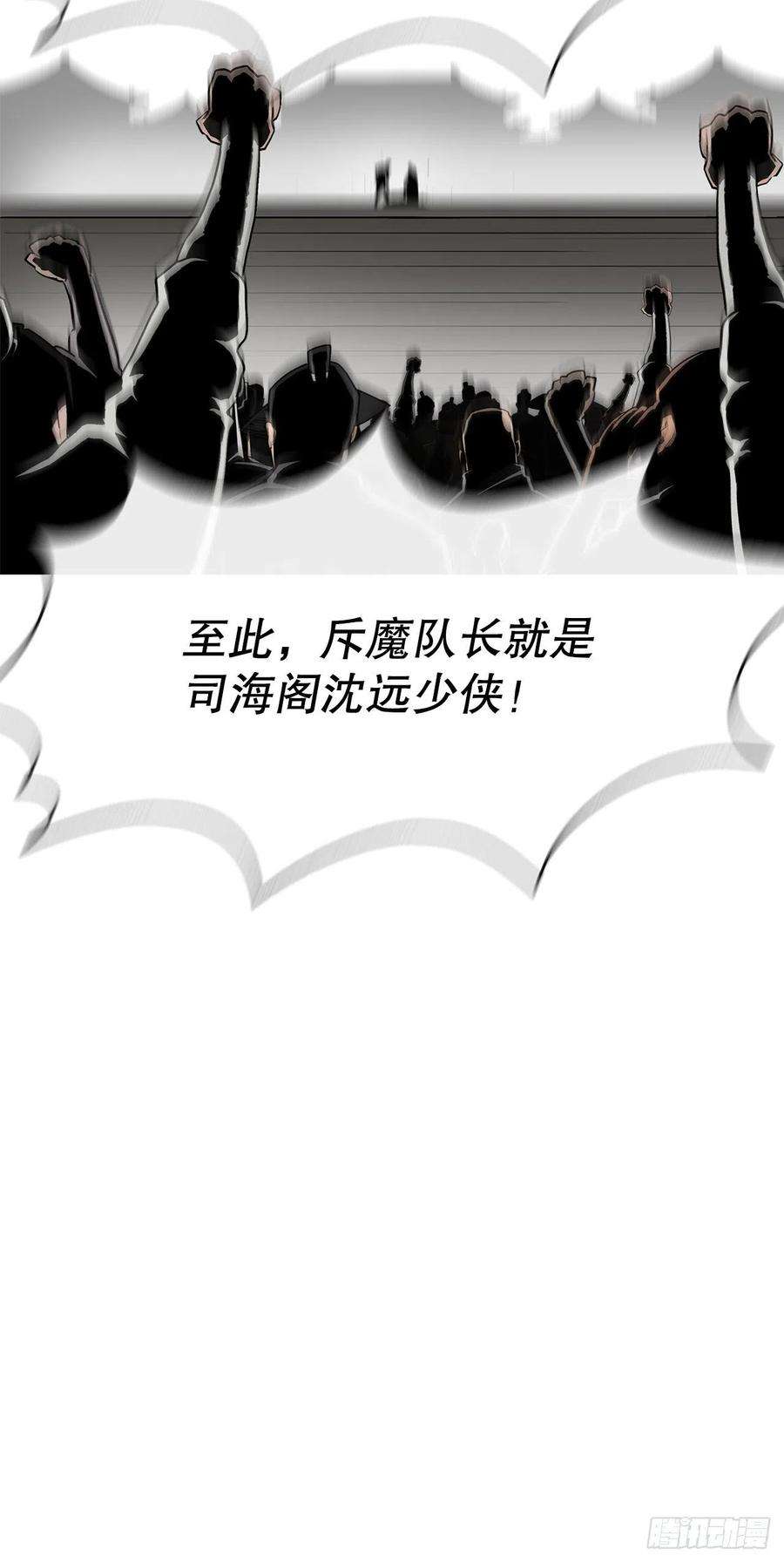 北剑江湖111.清仁受伤