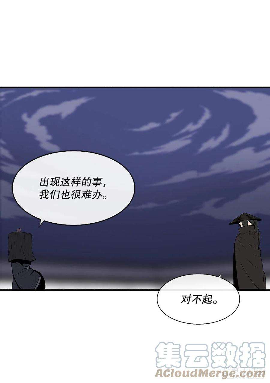 北剑江湖111.清仁受伤