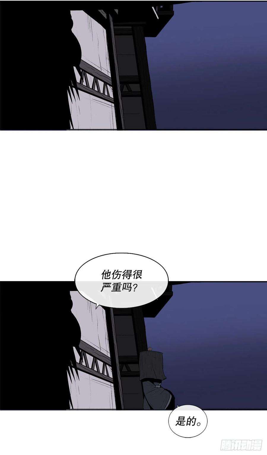 北剑江湖111.清仁受伤
