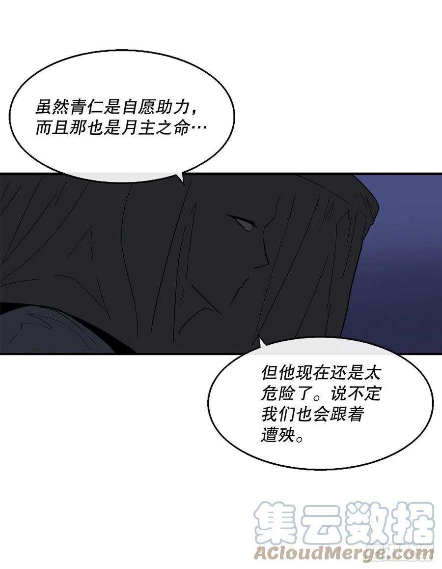 北剑江湖111.清仁受伤