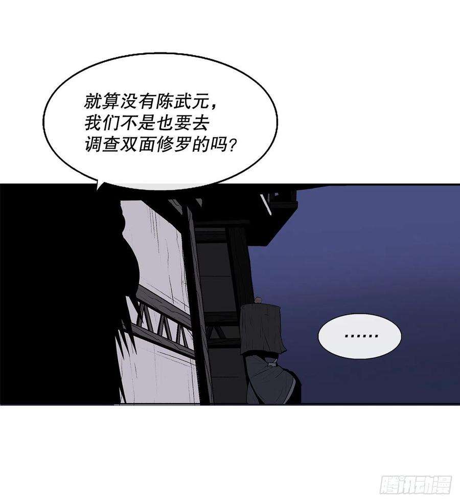 北剑江湖111.清仁受伤