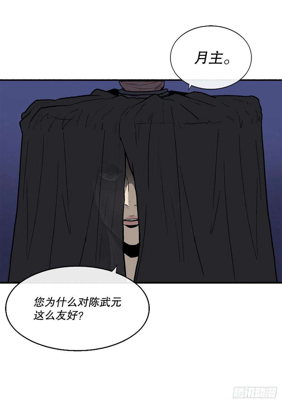 北剑江湖111.清仁受伤