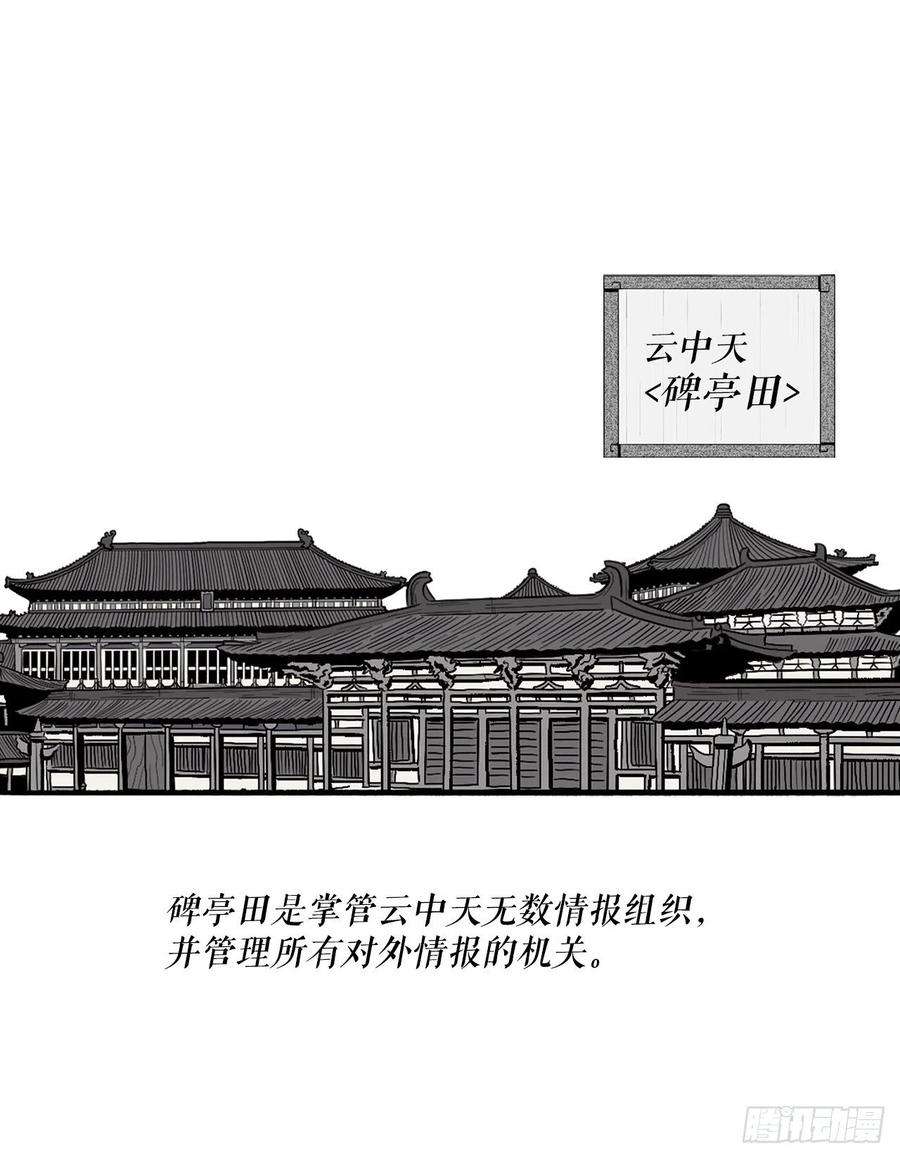 北剑江湖111.清仁受伤