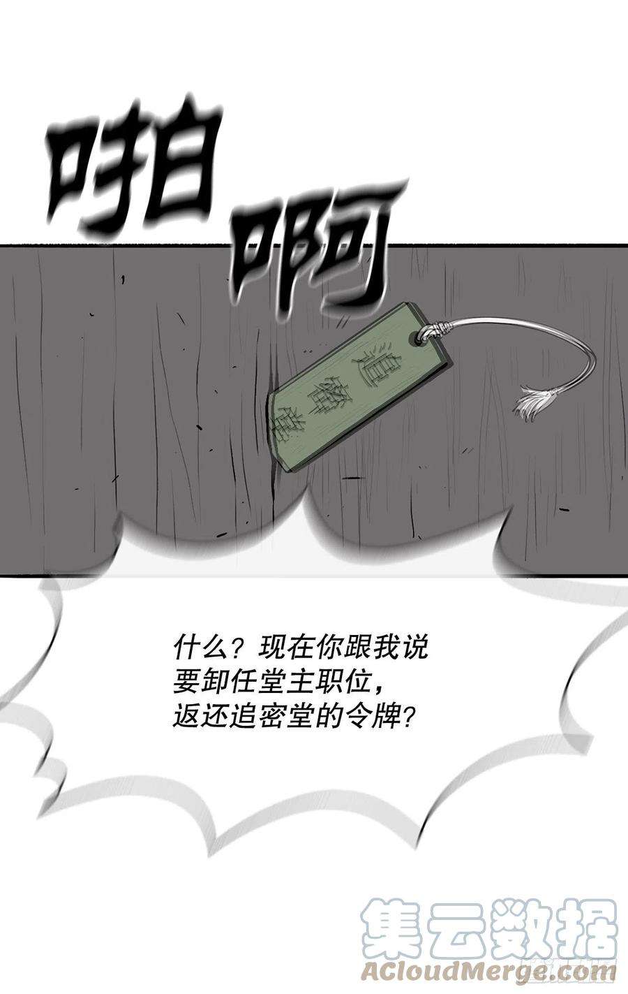 北剑江湖111.清仁受伤