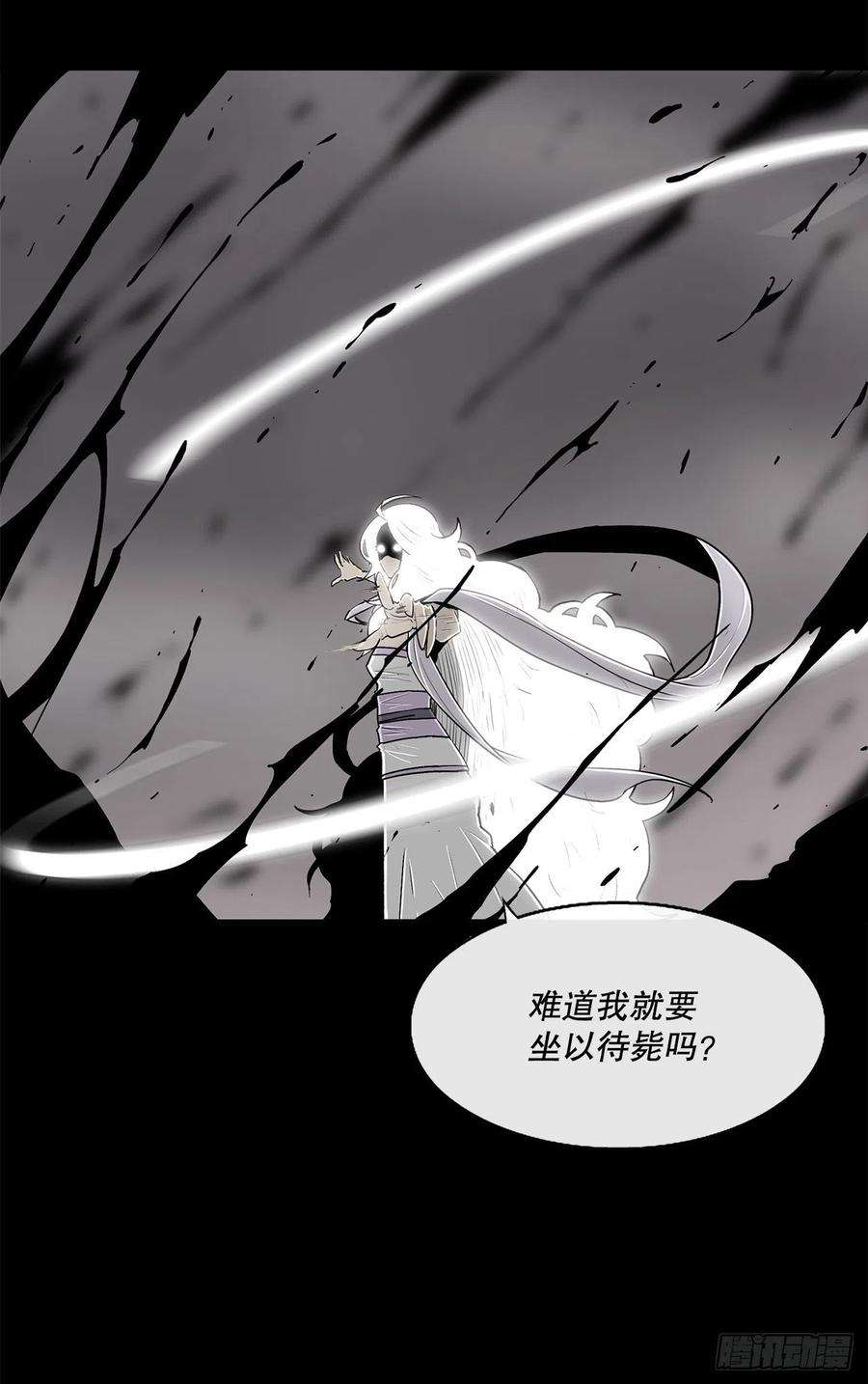 北剑江湖112.魔女出现