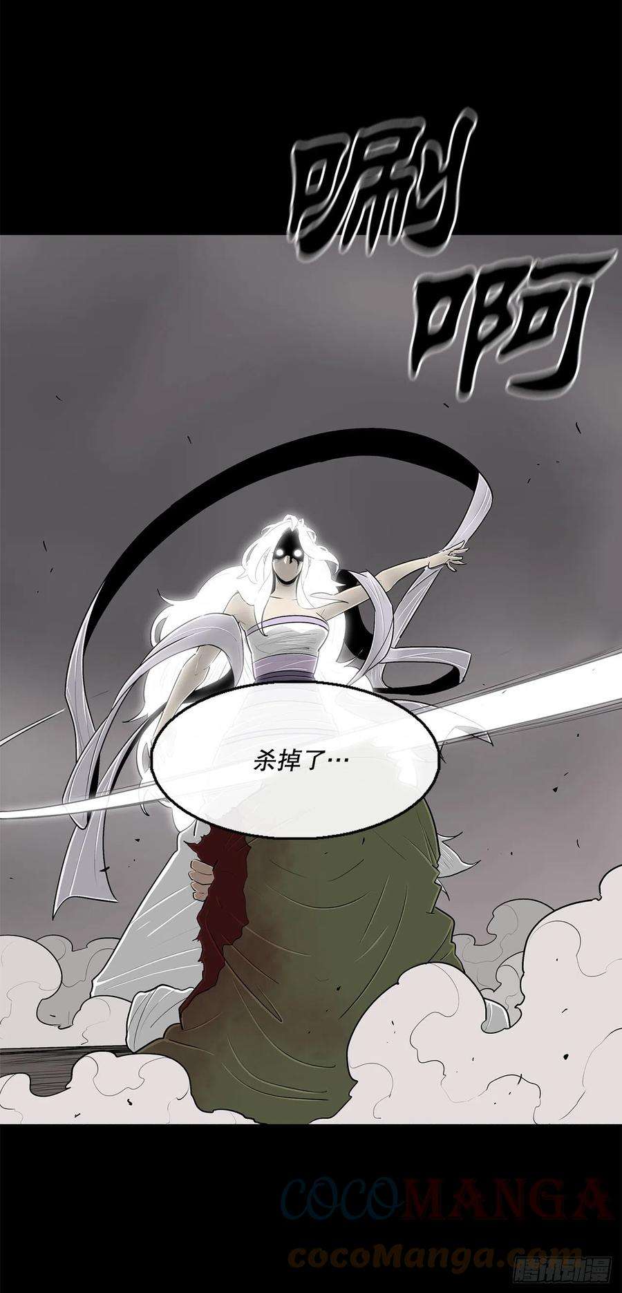 北剑江湖112.魔女出现