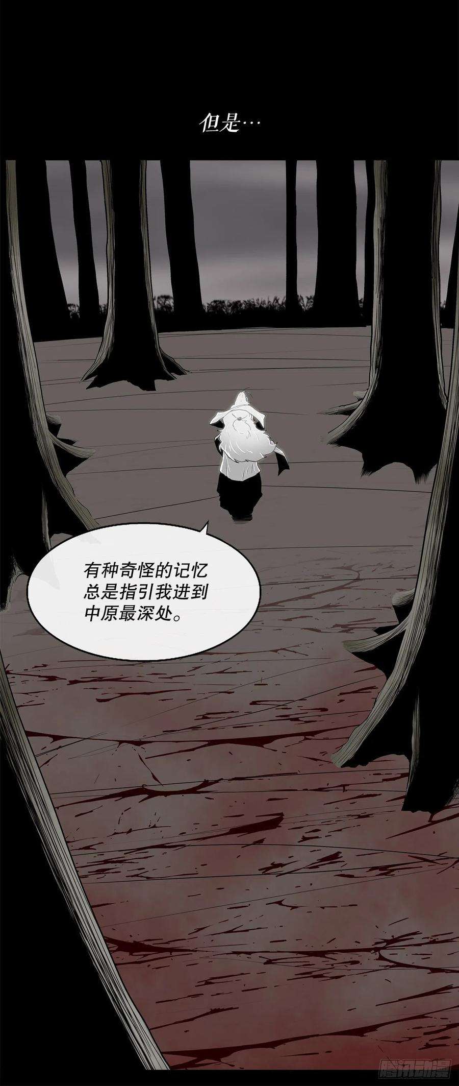 北剑江湖112.魔女出现