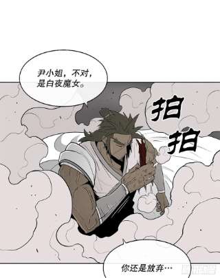 北剑江湖113.白夜魔女