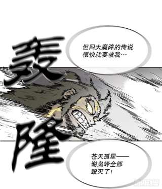 北剑江湖113.白夜魔女
