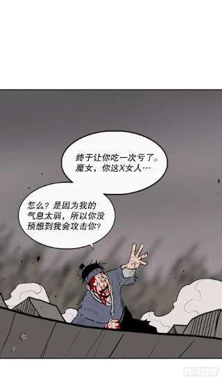 北剑江湖113.白夜魔女