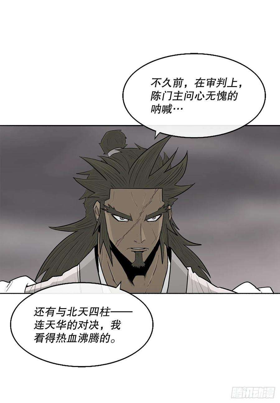 北剑江湖114.我很想你，尹夏雪。
