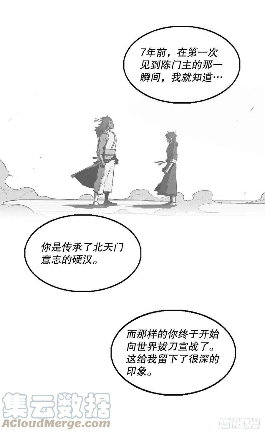 北剑江湖114.我很想你，尹夏雪。