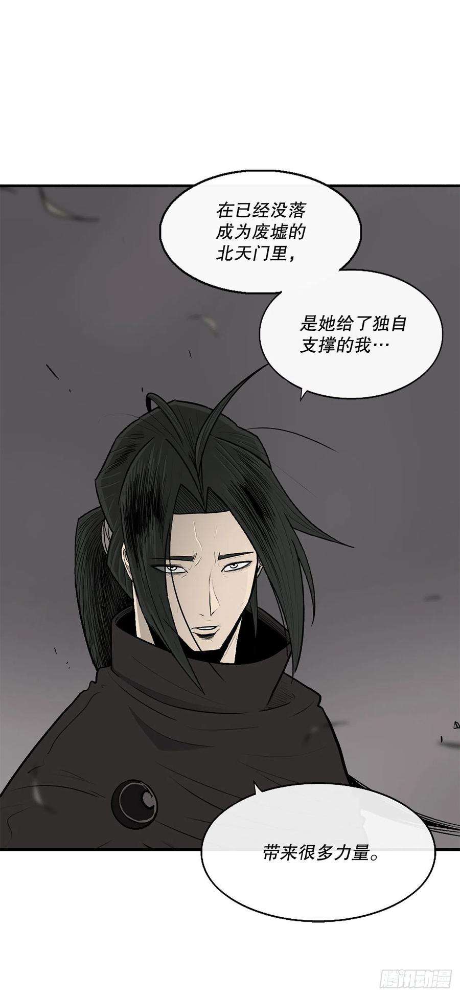 北剑江湖114.我很想你，尹夏雪。