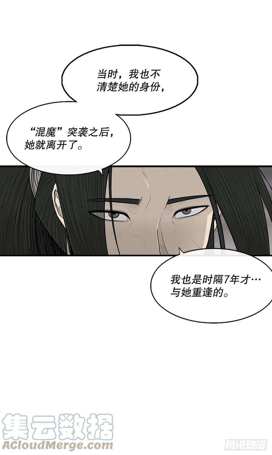 北剑江湖114.我很想你，尹夏雪。