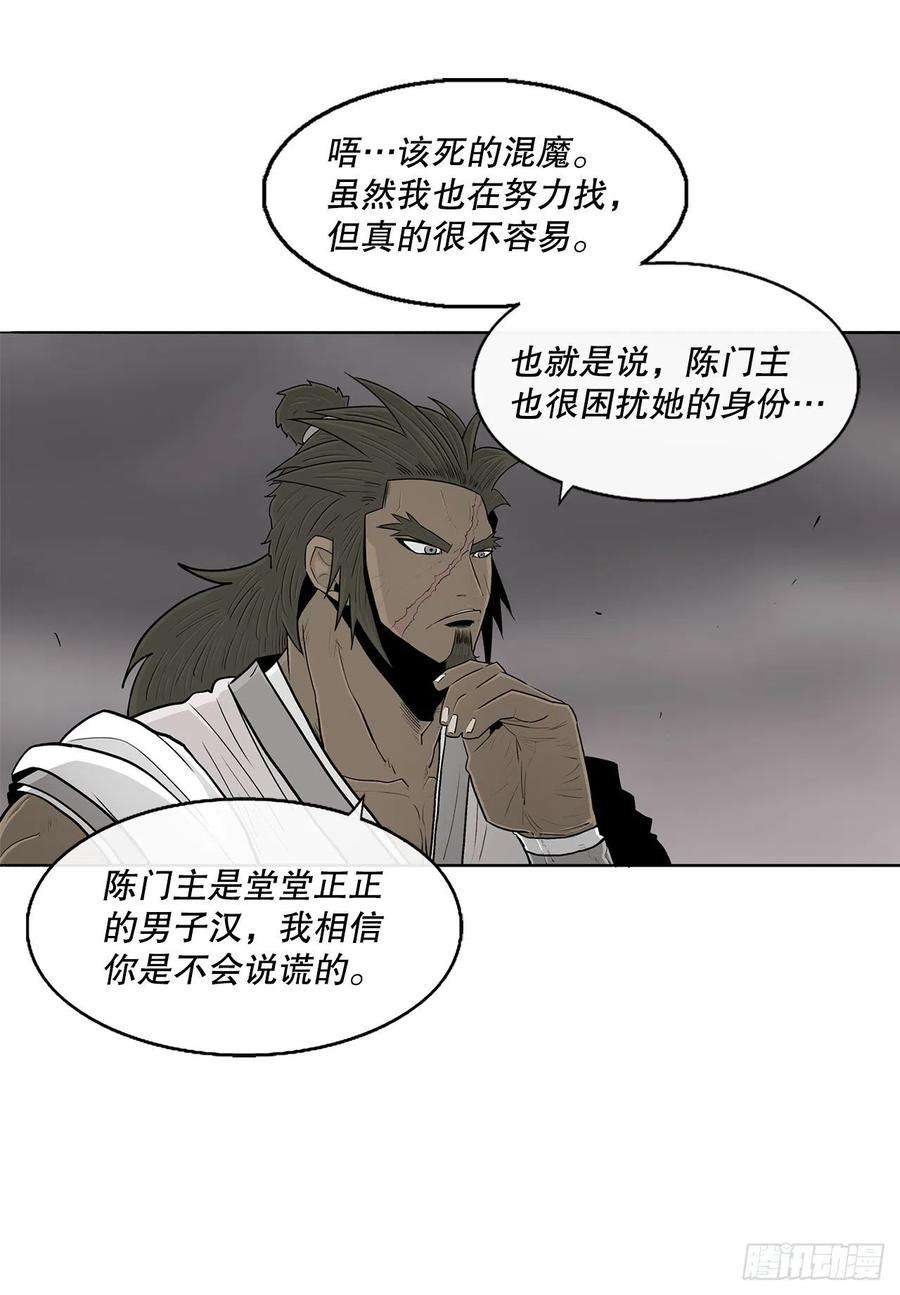 北剑江湖114.我很想你，尹夏雪。