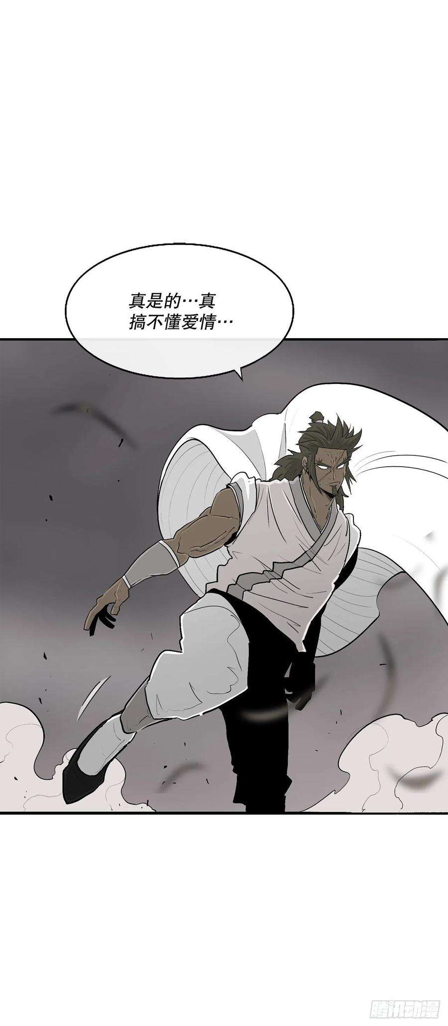 北剑江湖114.我很想你，尹夏雪。