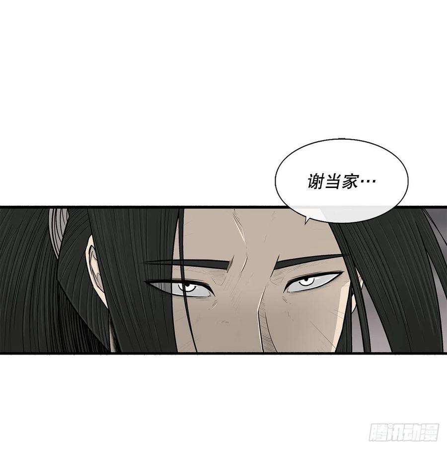 北剑江湖114.我很想你，尹夏雪。