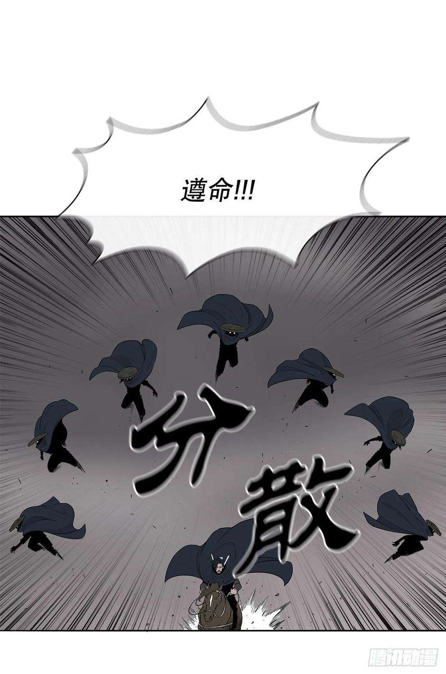 北剑江湖114.我很想你，尹夏雪。