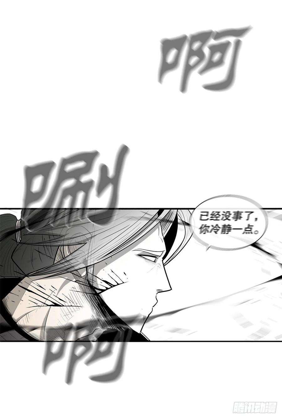 北剑江湖114.我很想你，尹夏雪。