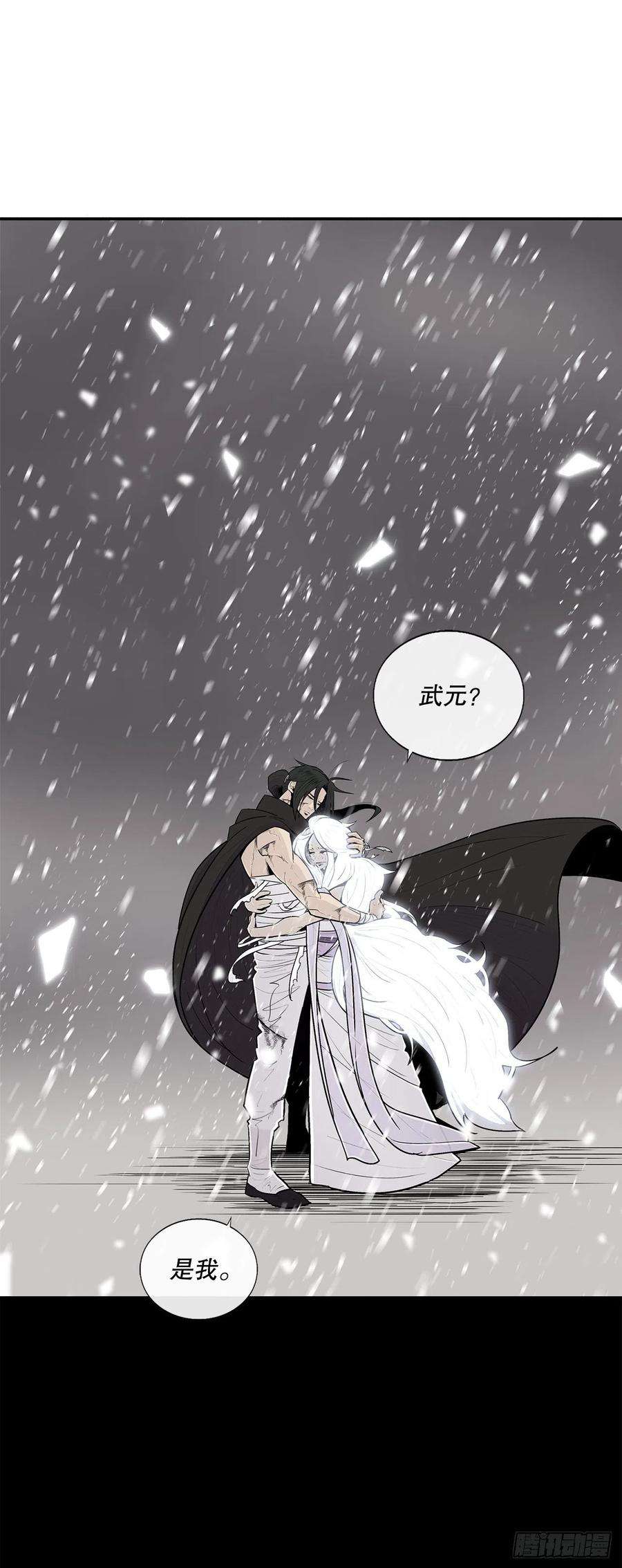 北剑江湖114.我很想你，尹夏雪。