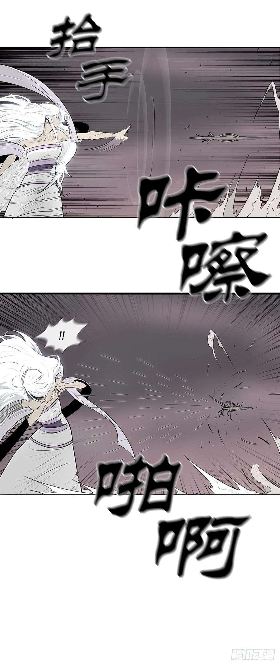 北剑江湖115.危在旦夕