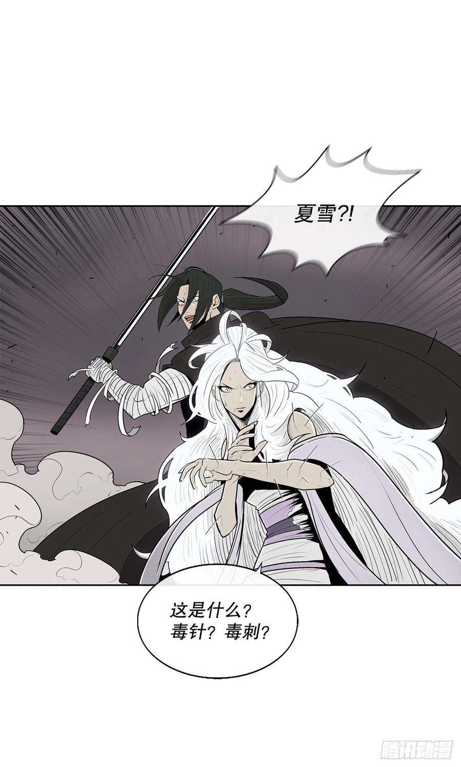 北剑江湖115.危在旦夕
