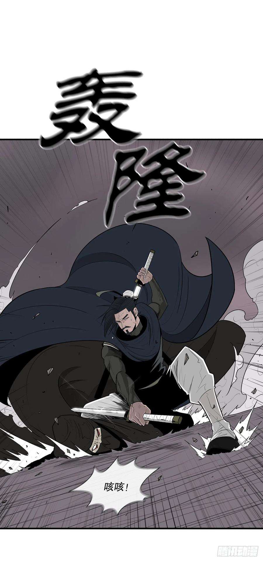 北剑江湖115.危在旦夕