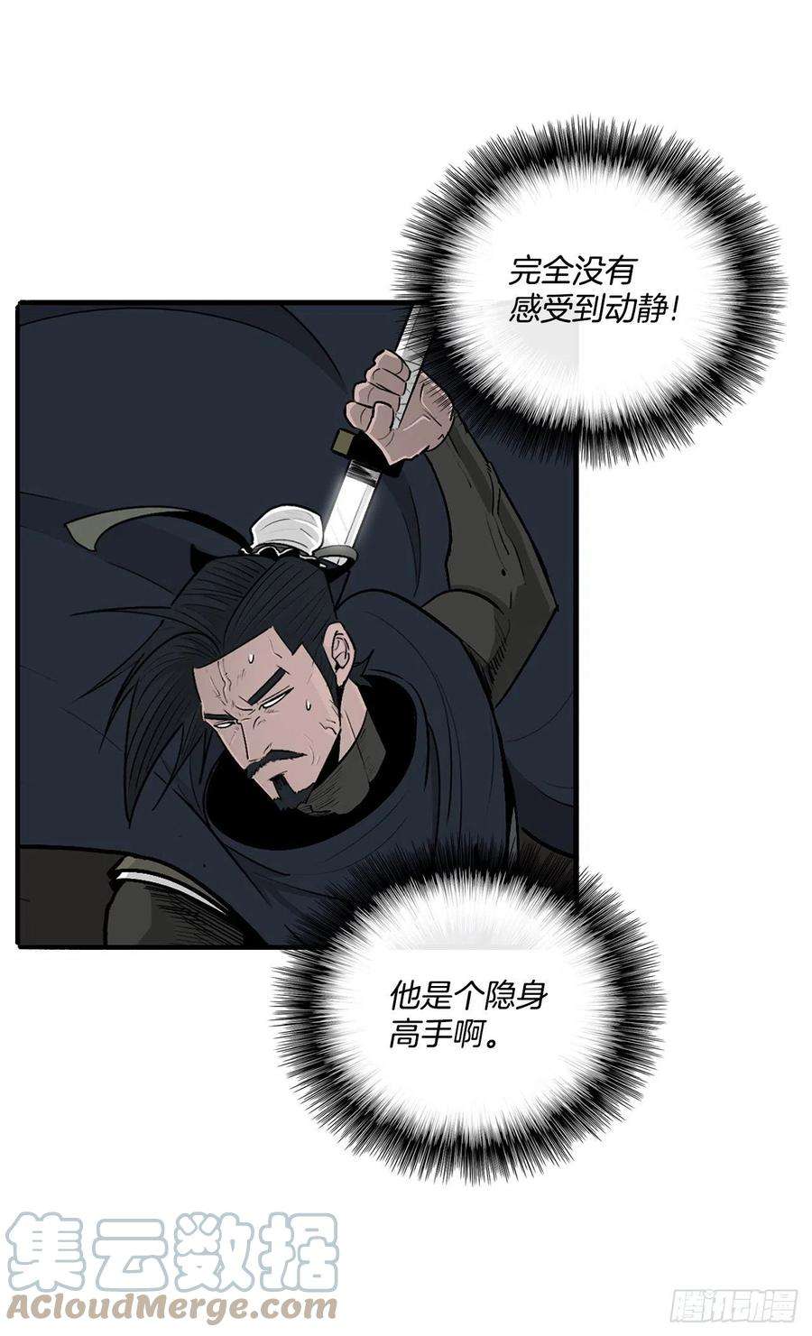 北剑江湖115.危在旦夕