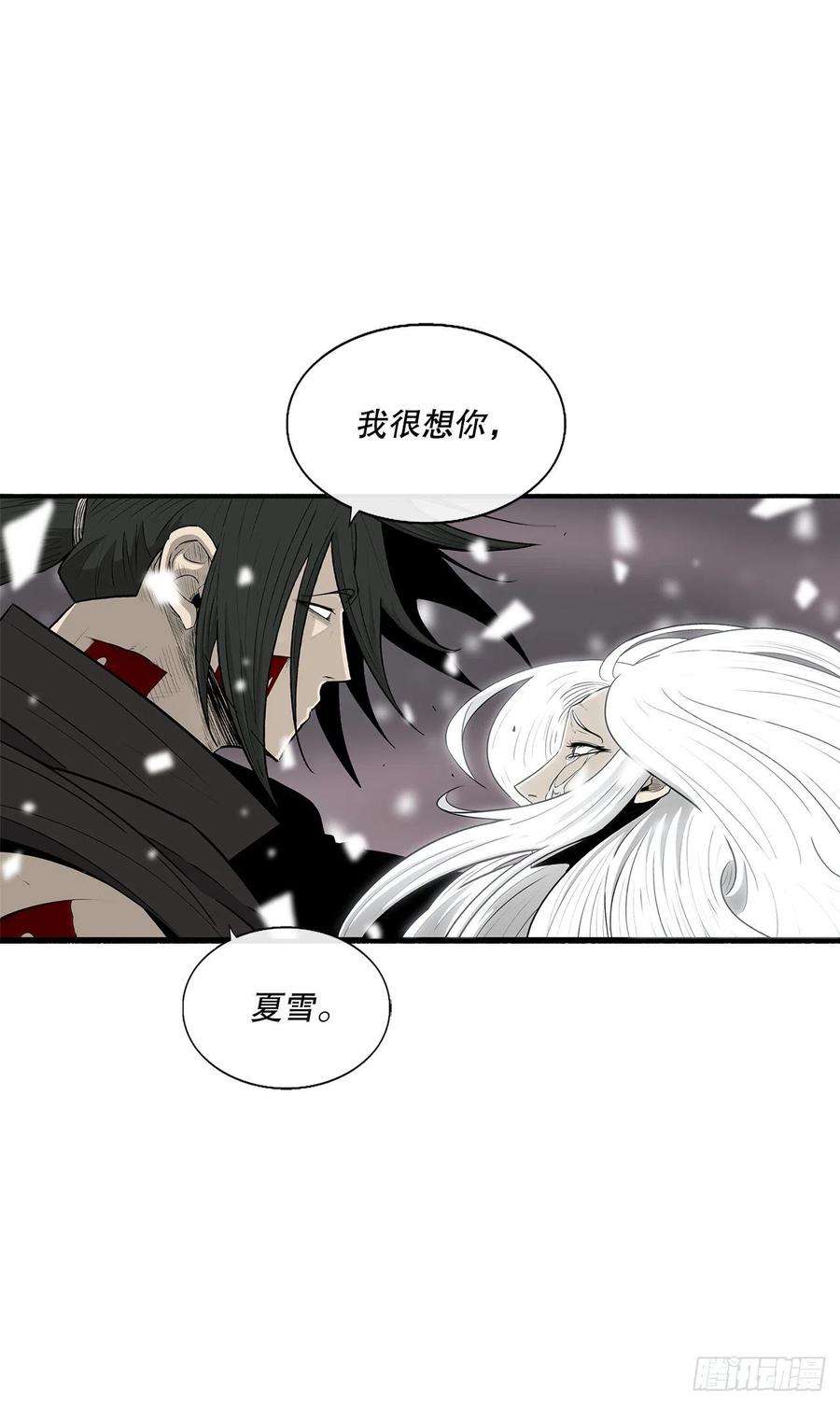 北剑江湖115.危在旦夕