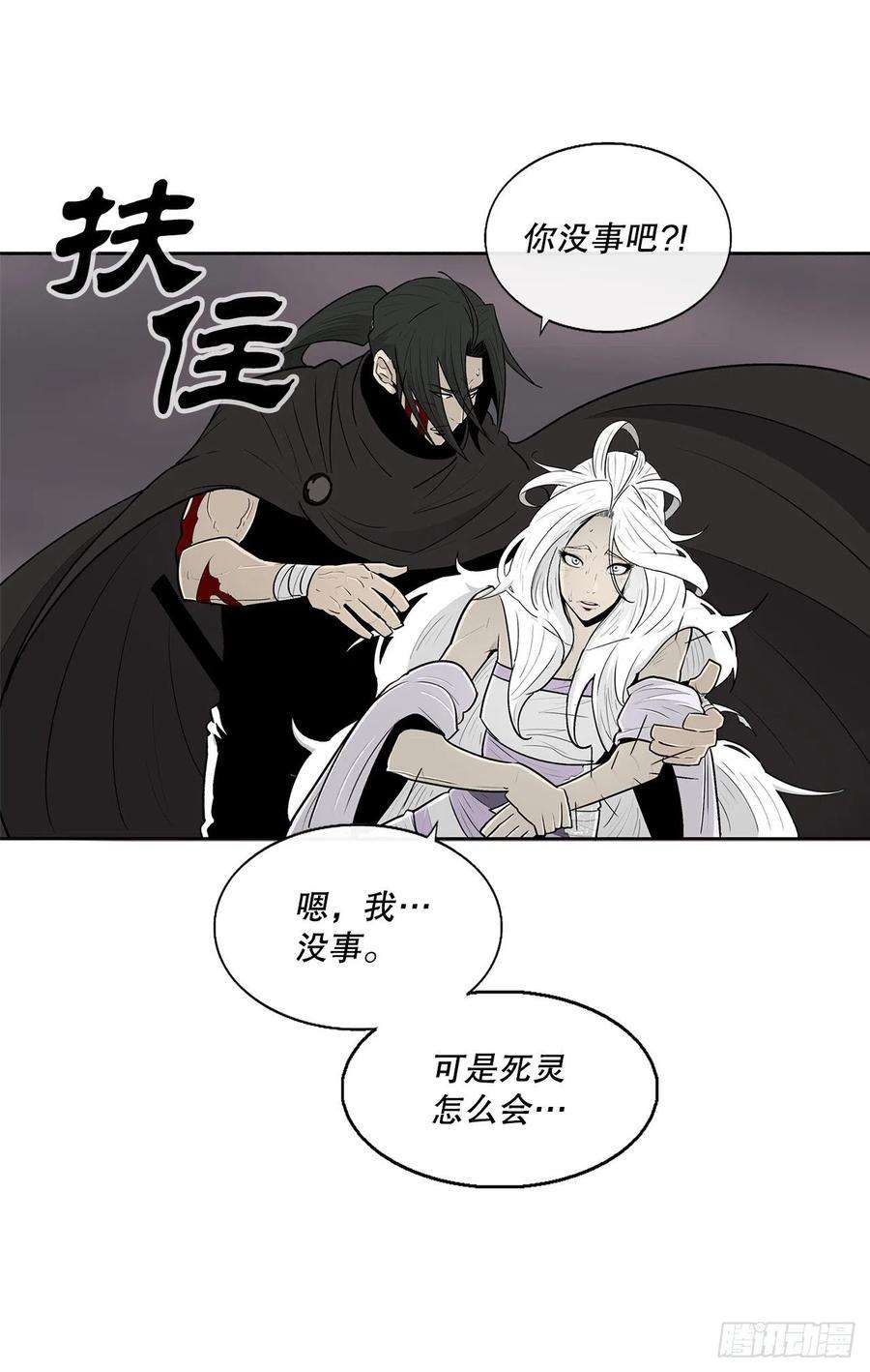 北剑江湖115.危在旦夕