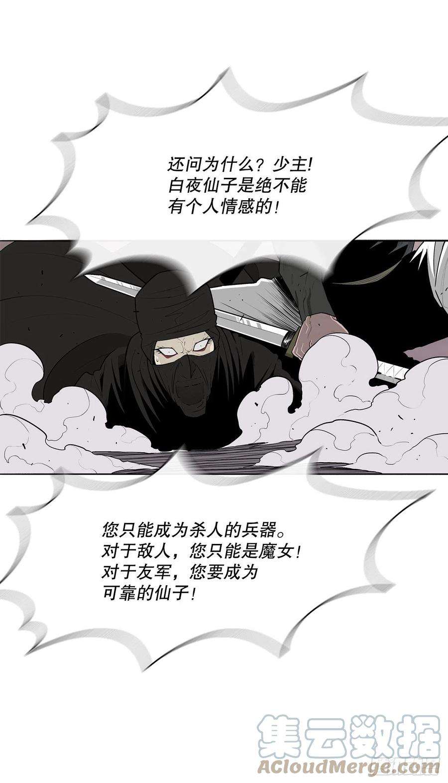 北剑江湖115.危在旦夕