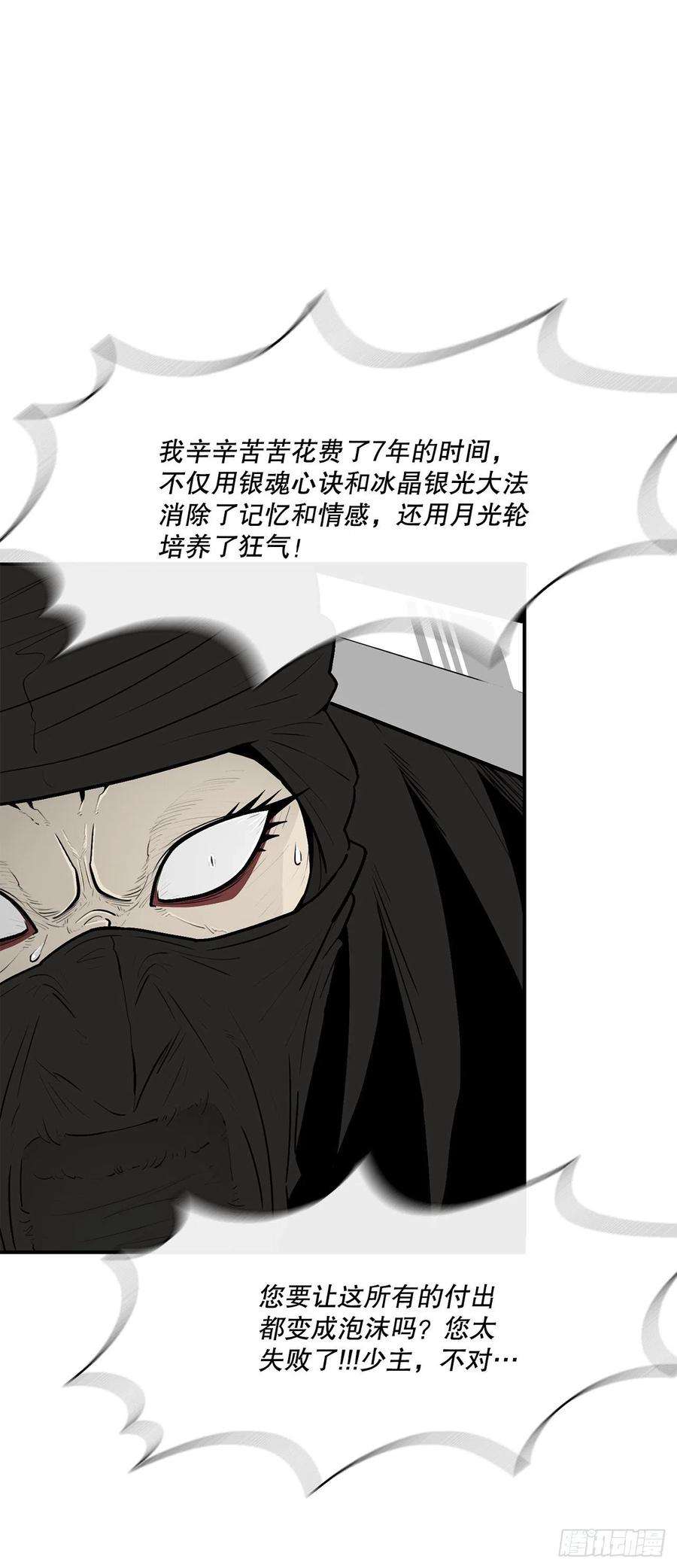 北剑江湖115.危在旦夕