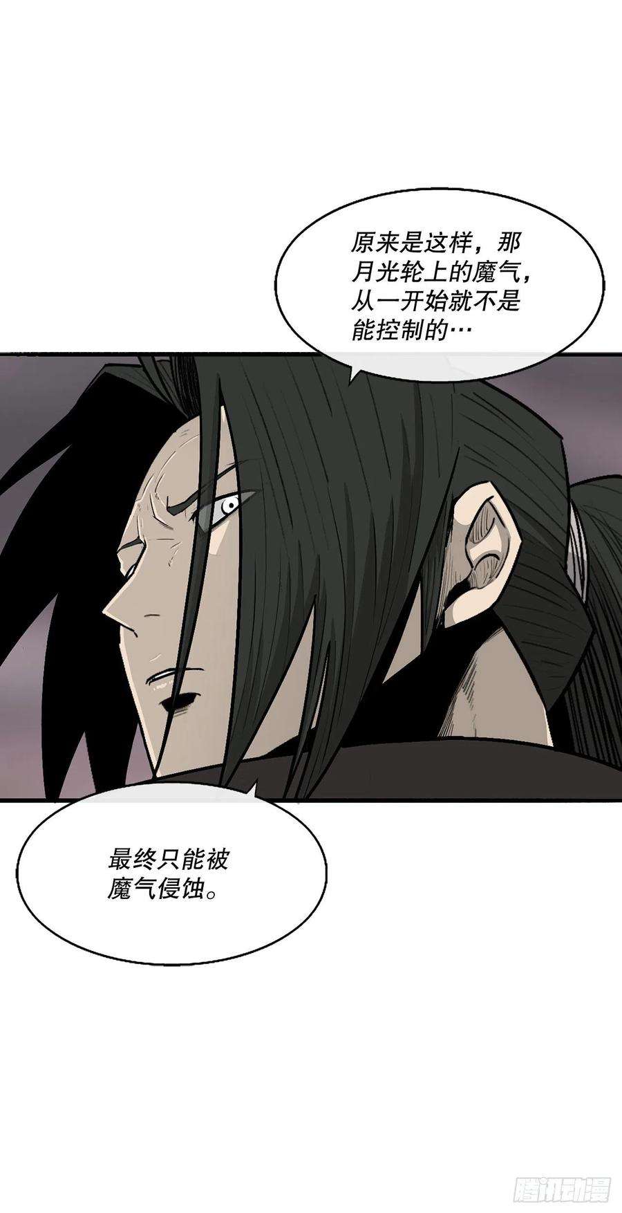 北剑江湖115.危在旦夕