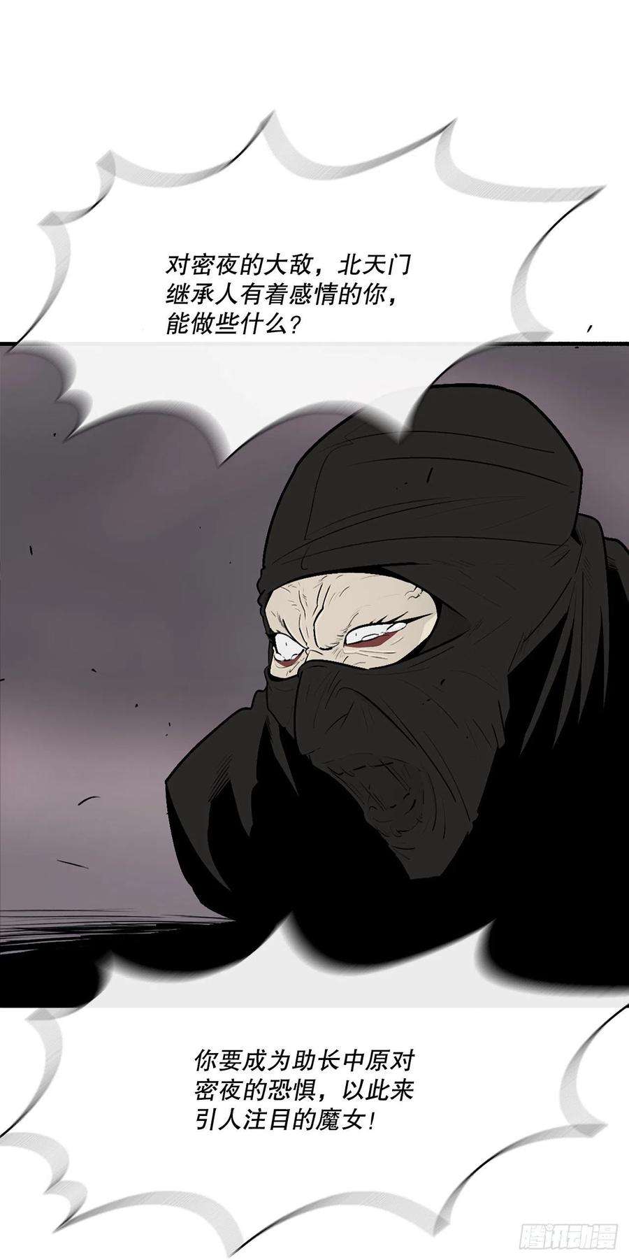 北剑江湖115.危在旦夕