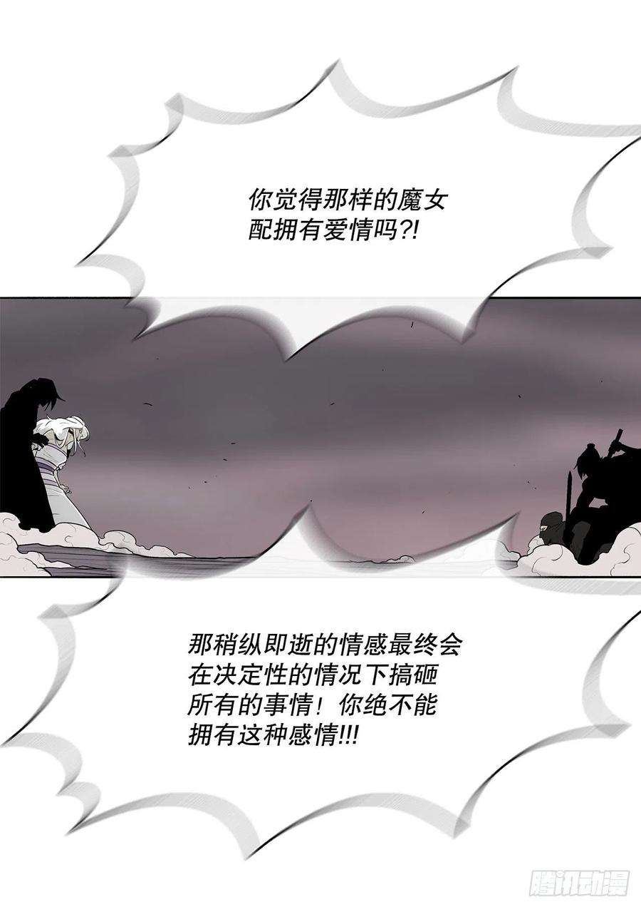 北剑江湖115.危在旦夕