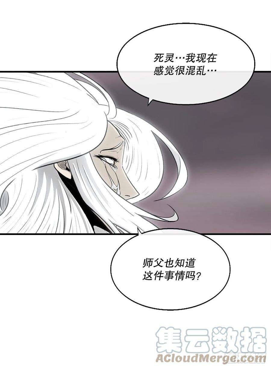 北剑江湖115.危在旦夕