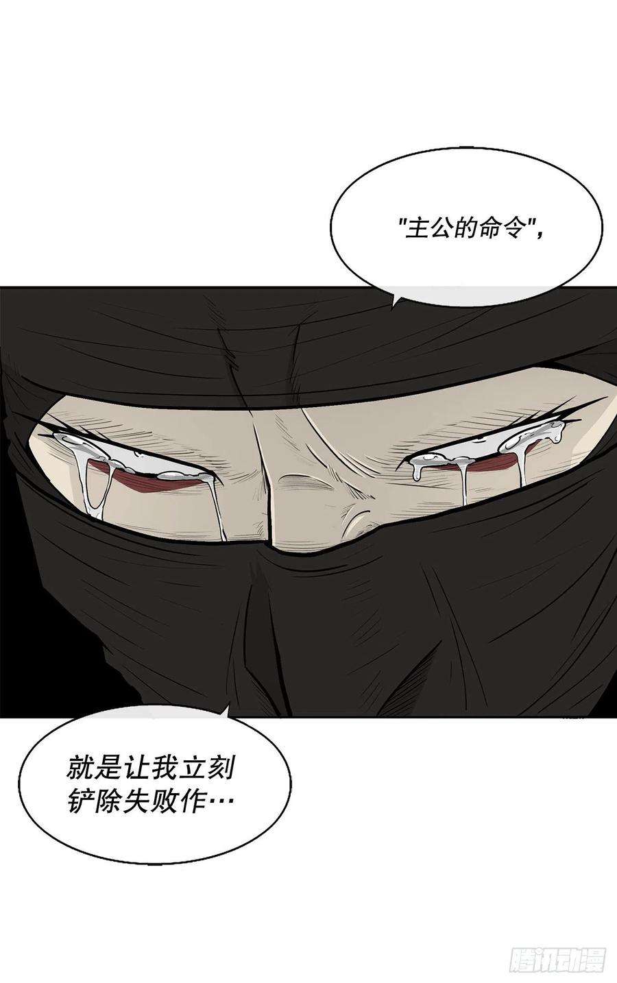 北剑江湖115.危在旦夕