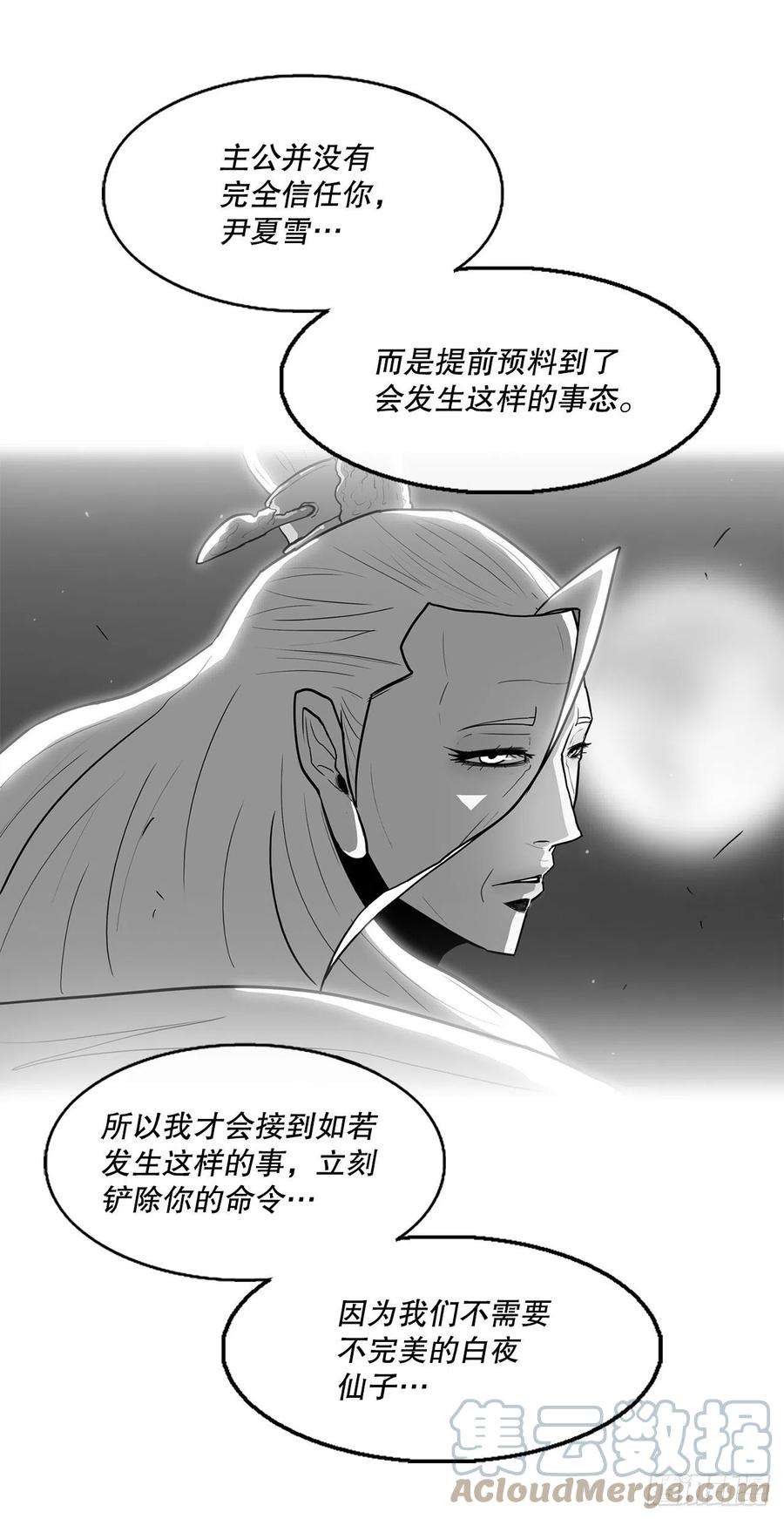 北剑江湖115.危在旦夕