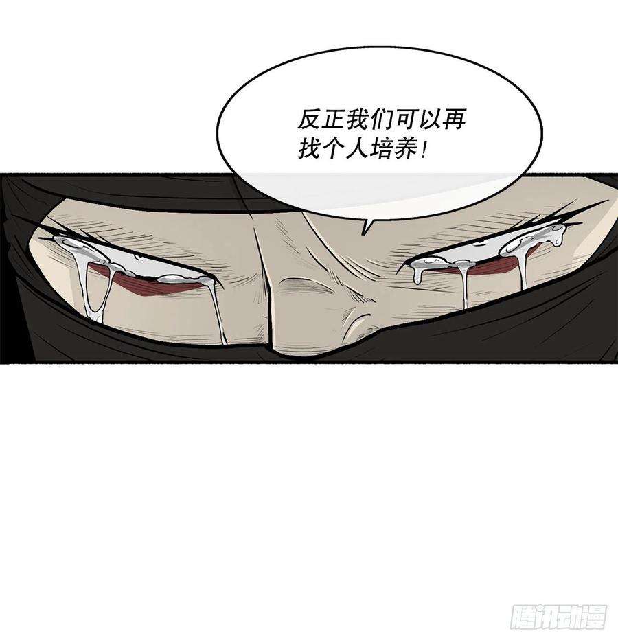 北剑江湖115.危在旦夕