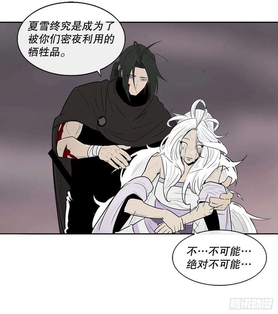北剑江湖115.危在旦夕
