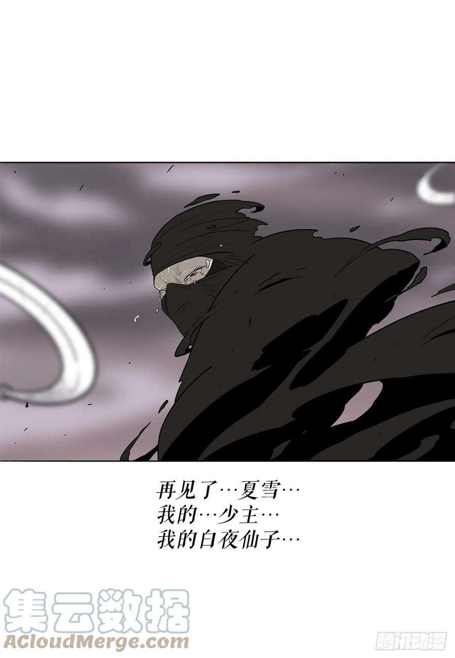 北剑江湖115.危在旦夕
