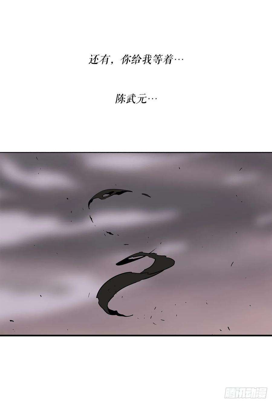 北剑江湖115.危在旦夕
