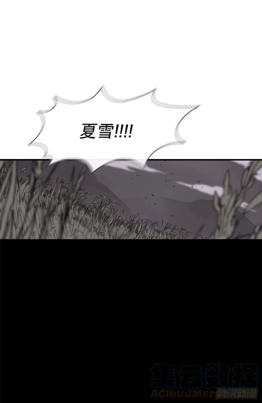 北剑江湖115.危在旦夕